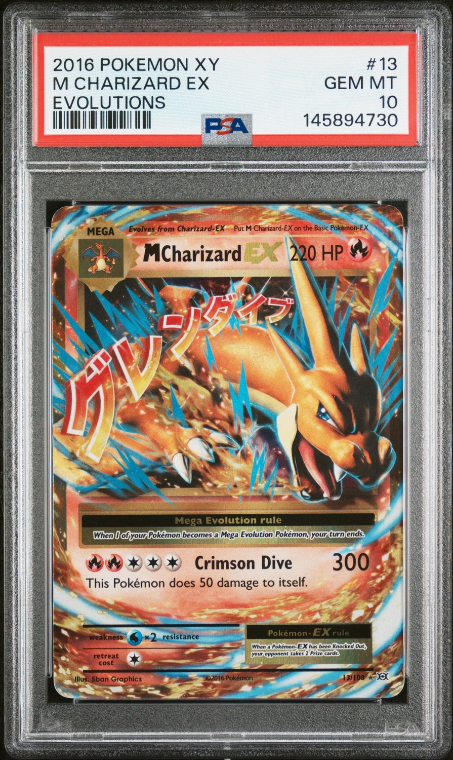 M Charizard Ex