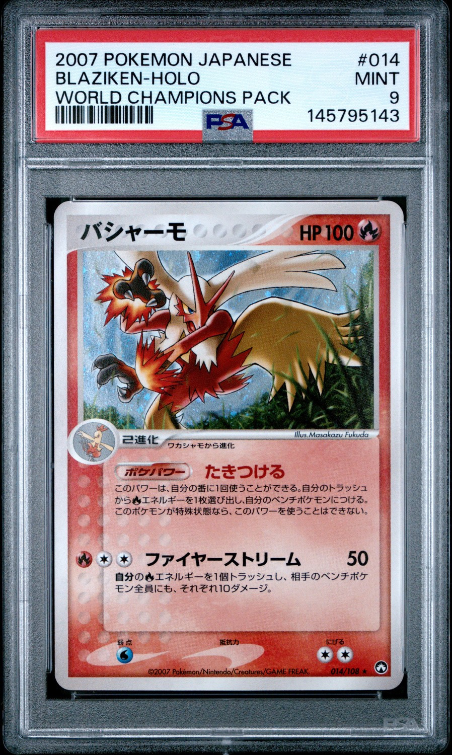 Blaziken