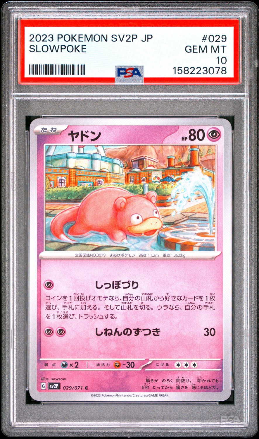 Slowpoke
