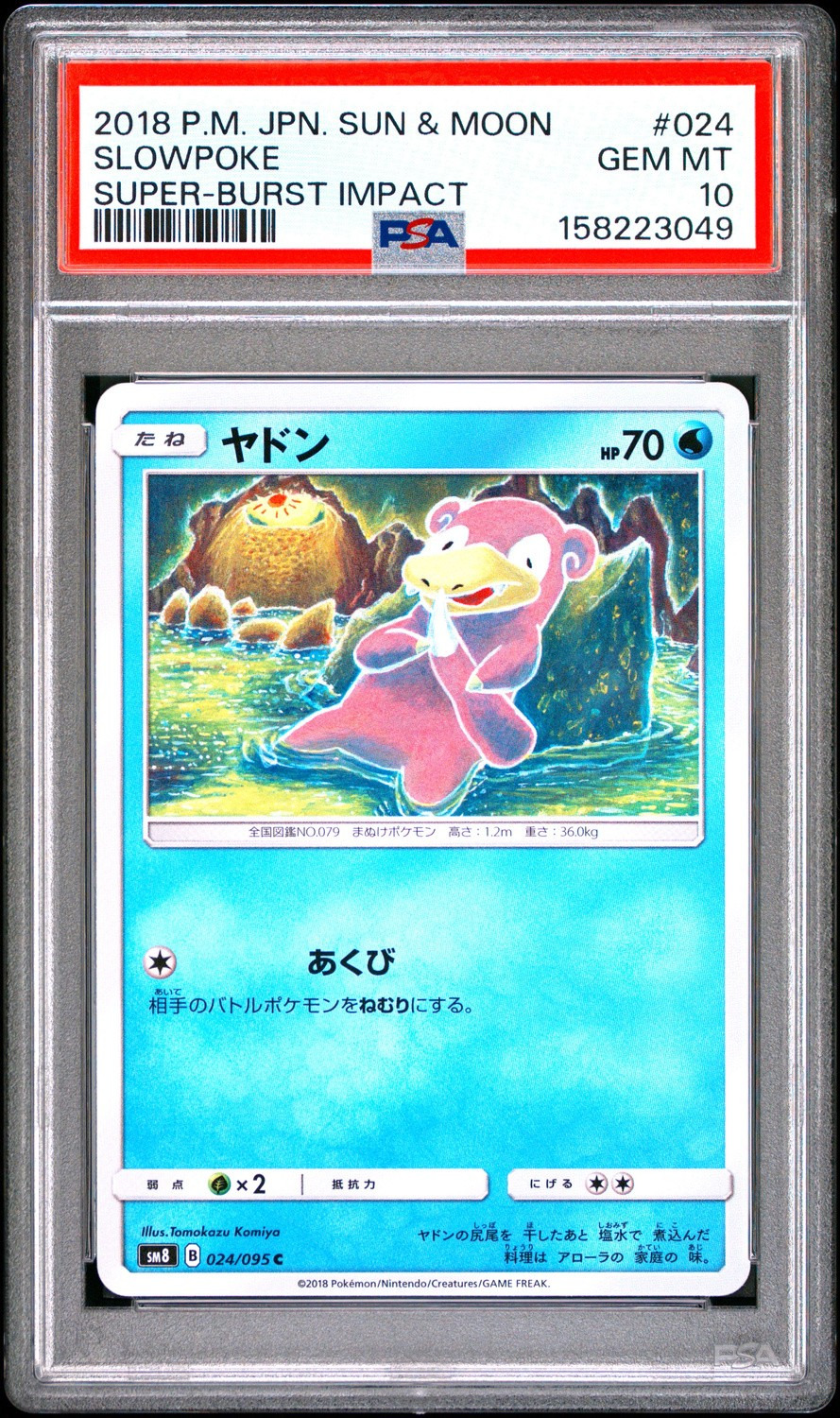 Slowpoke