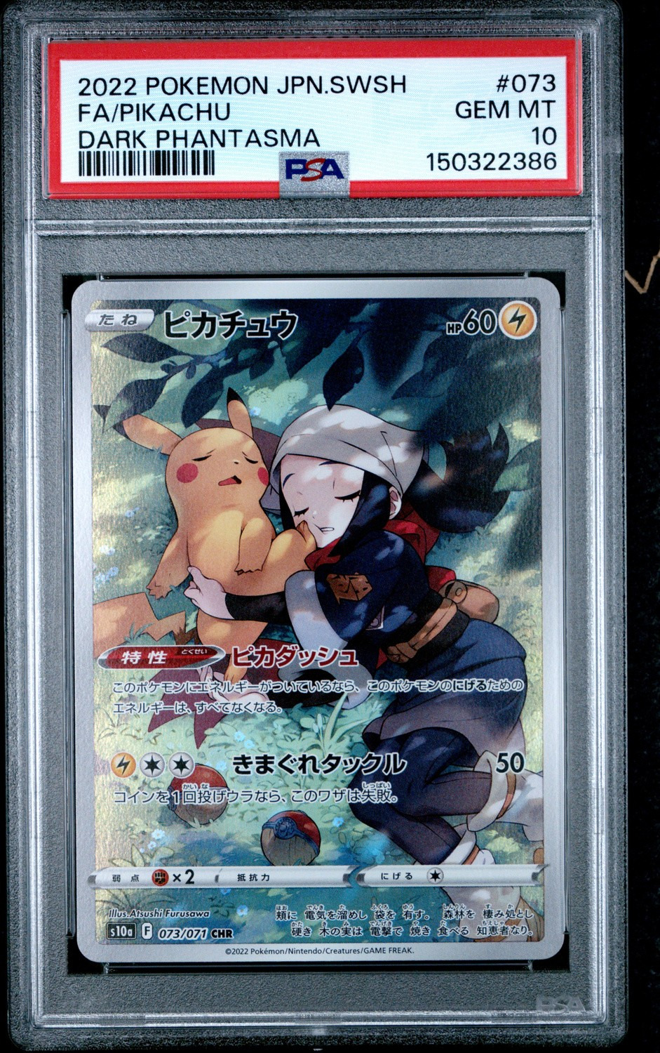 Fa/pikachu