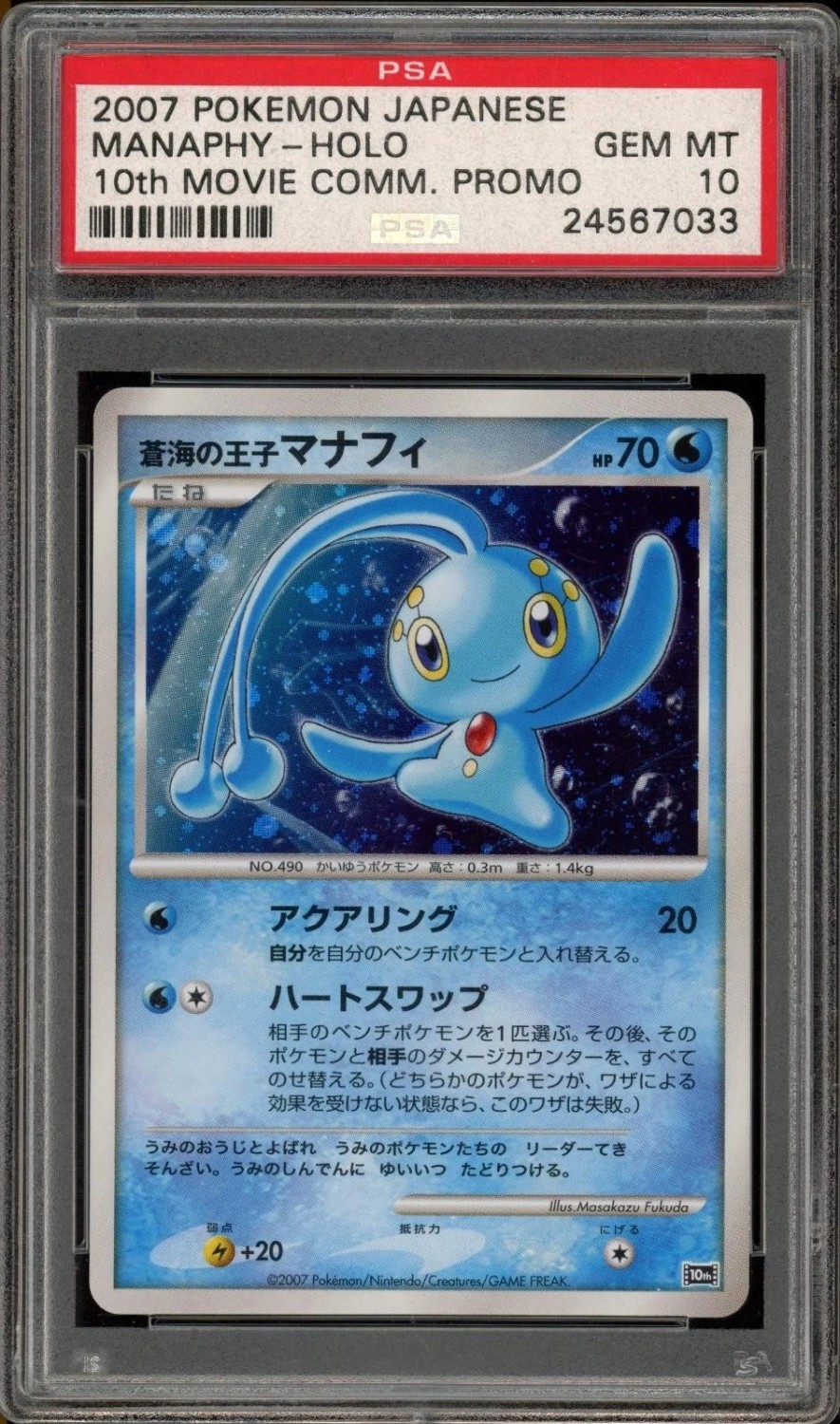 Prnc/sea Manaphy-Hl.