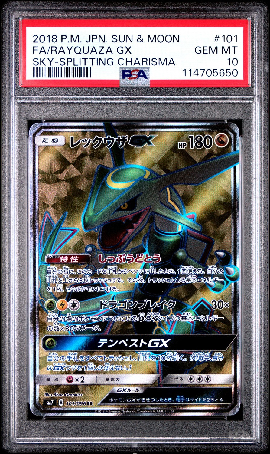 Rayquaza Gx