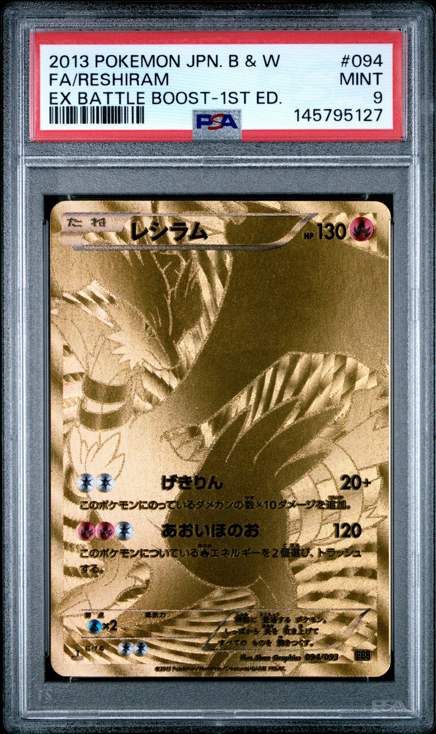 Reshiram