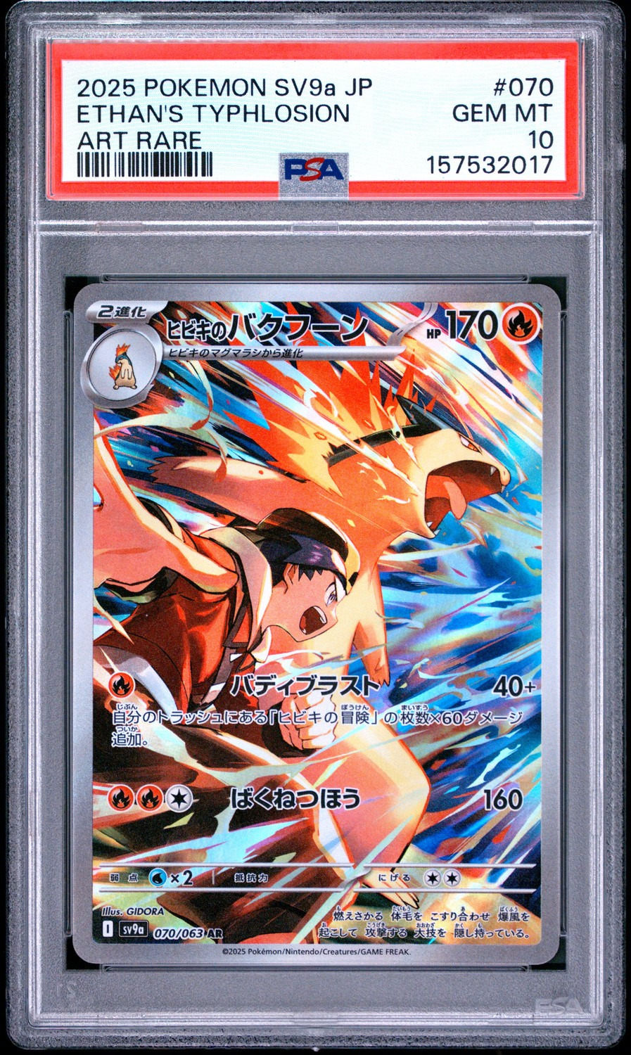 Ethan's Typhlosion