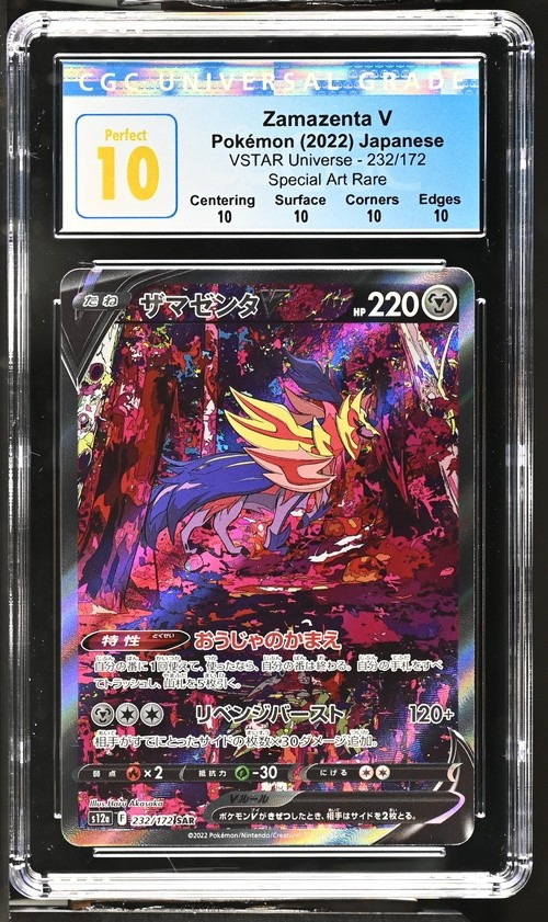 Zamazenta V