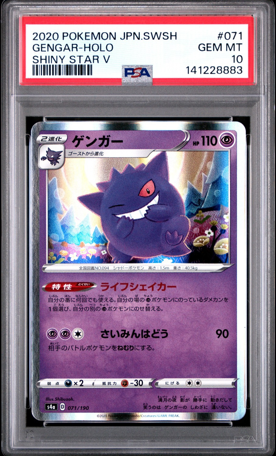 Gengar