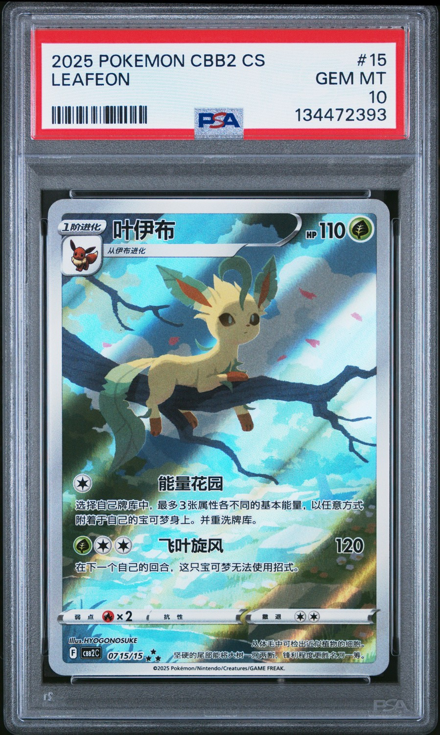 Leafeon