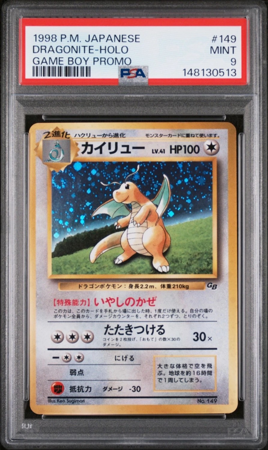 Dragonite