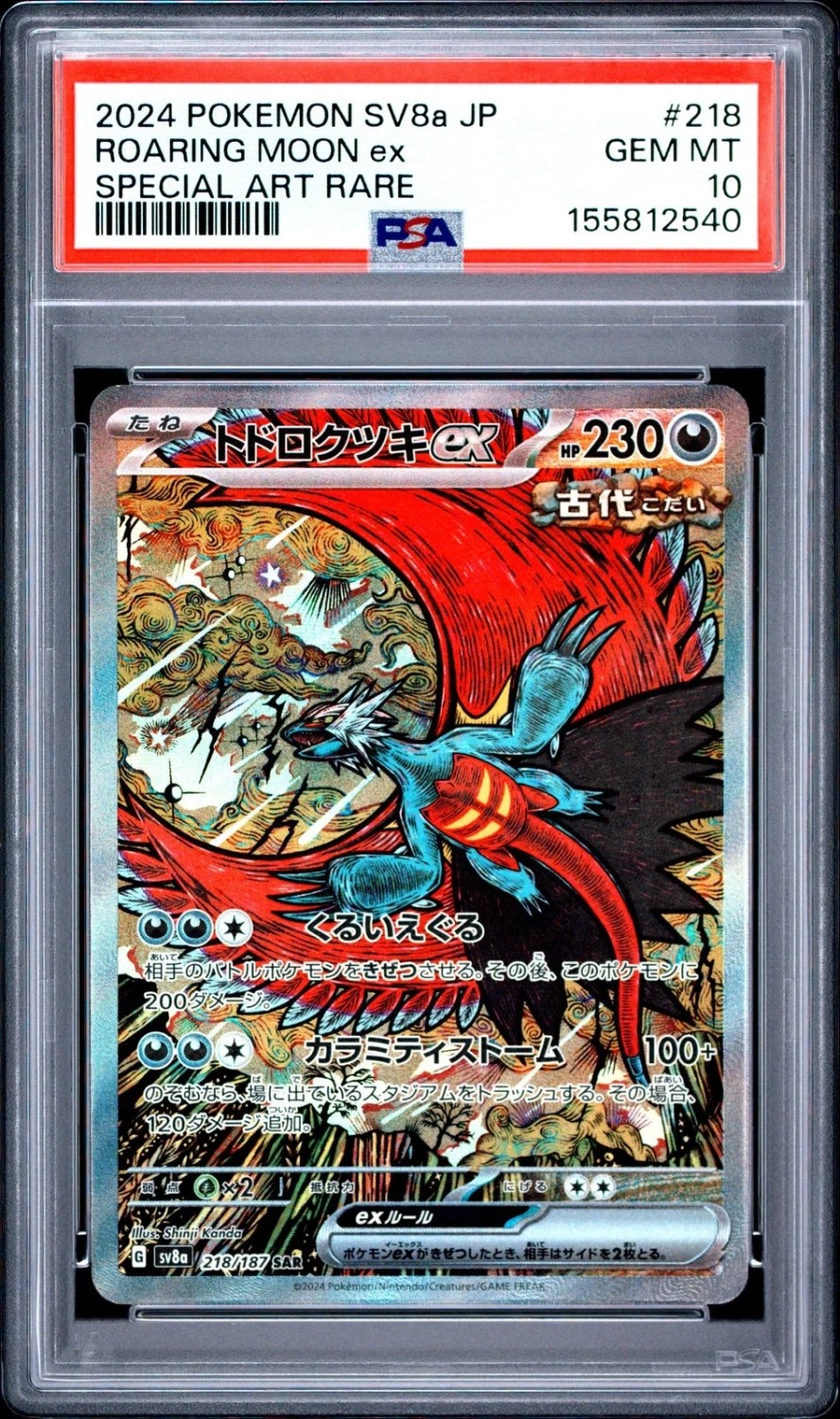 ROARING MOON ex