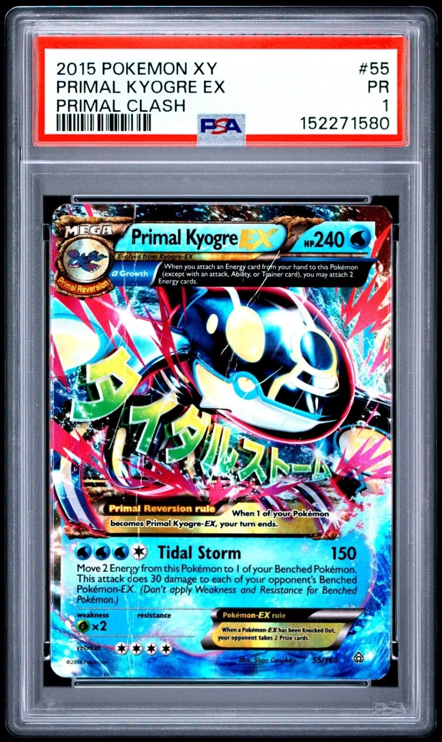 Primal Kyogre EX