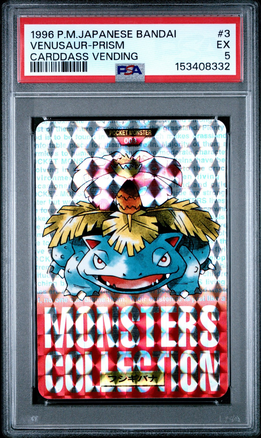 Venusaur