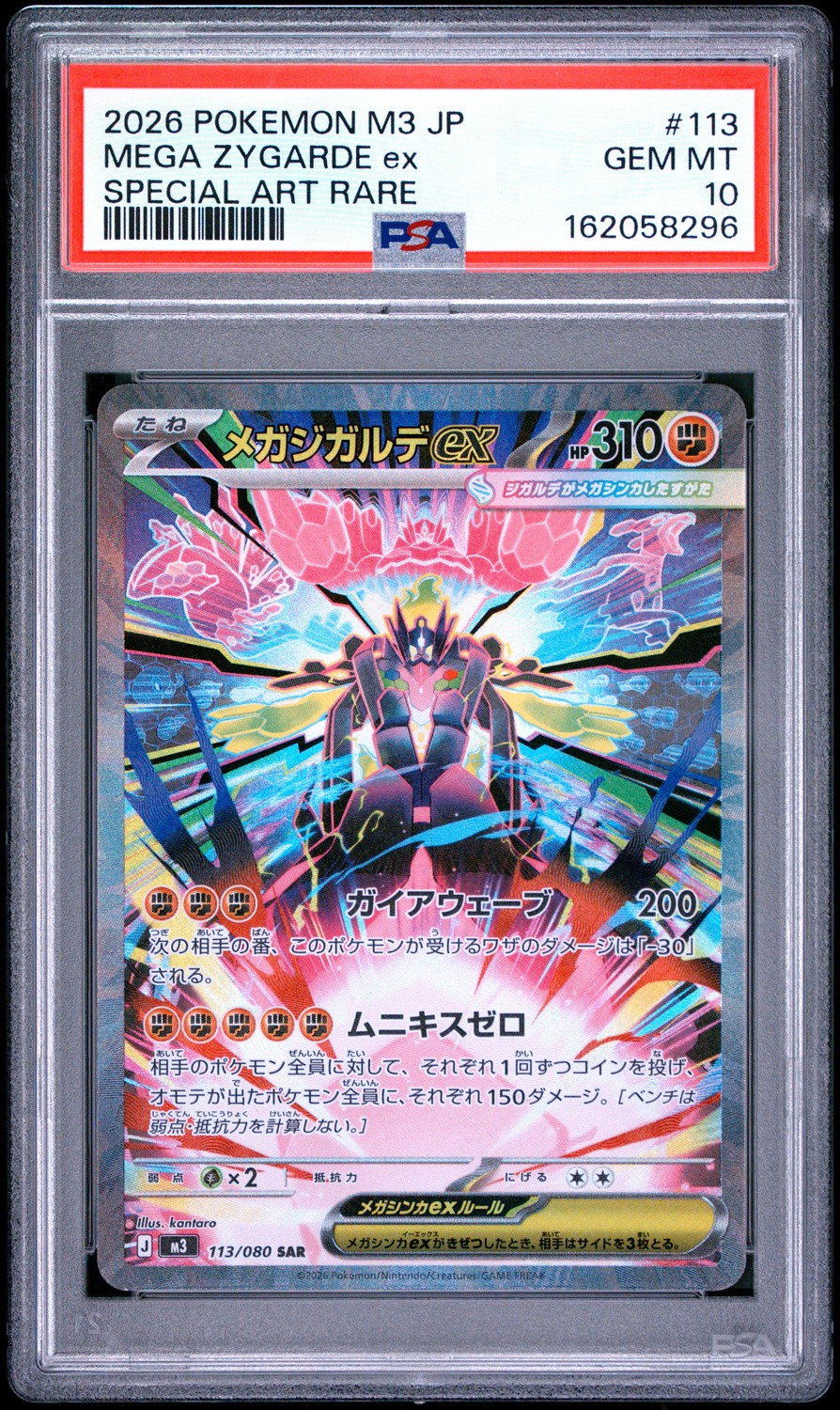 MEGA ZYGARDE ex