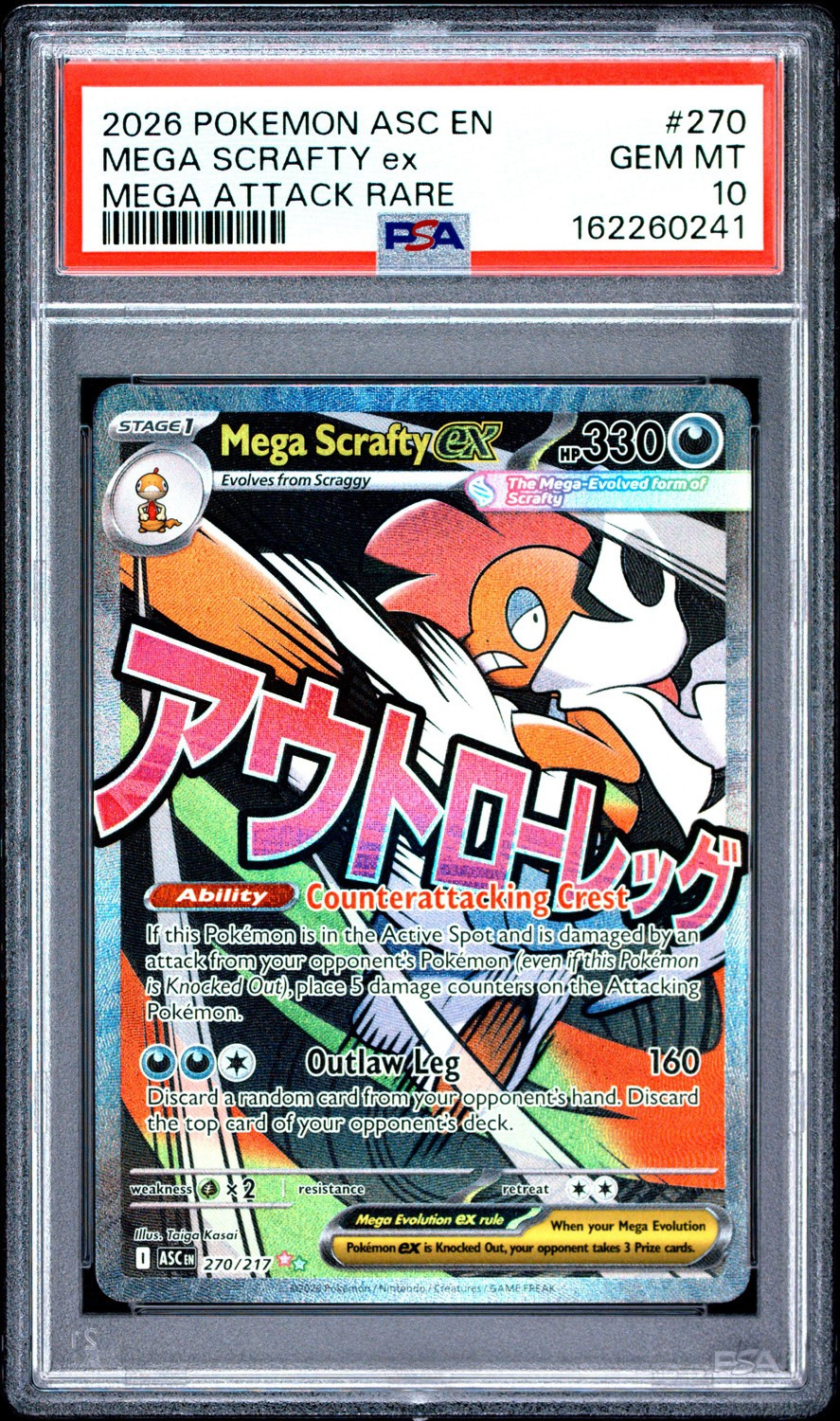 MEGA SCRAFTY ex