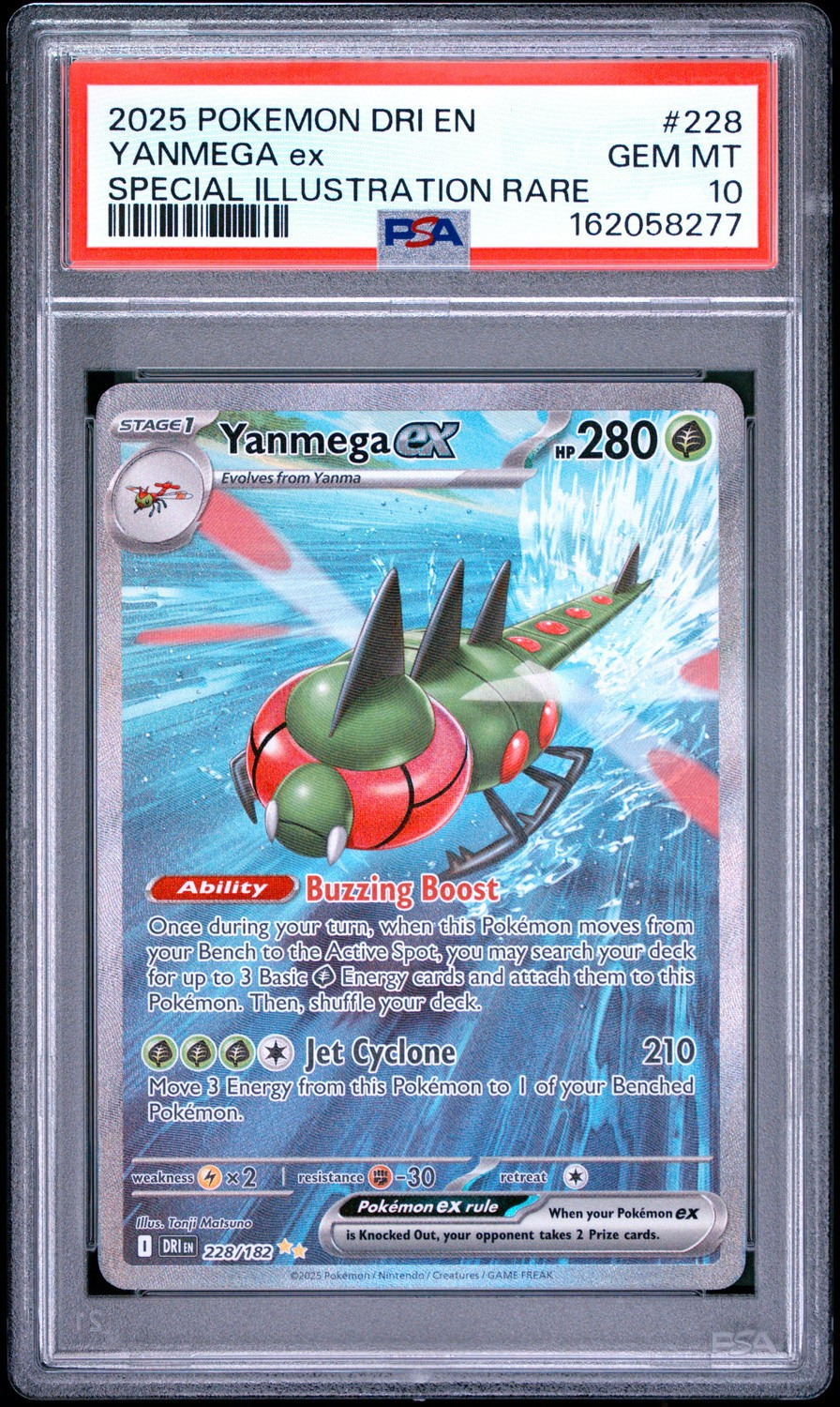 YANMEGA ex
