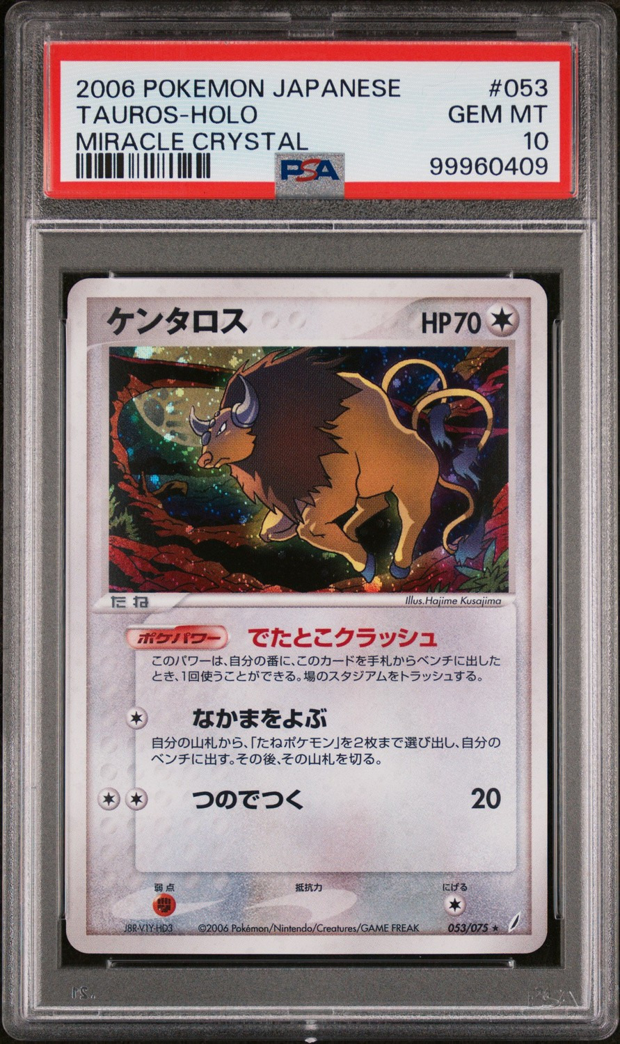 Tauros