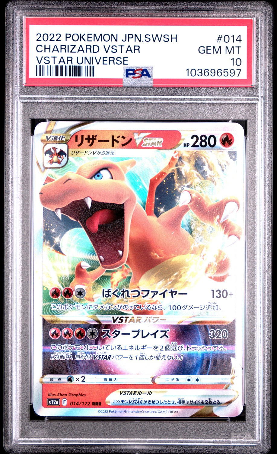 Charizard VSTAR