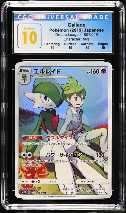 Gallade