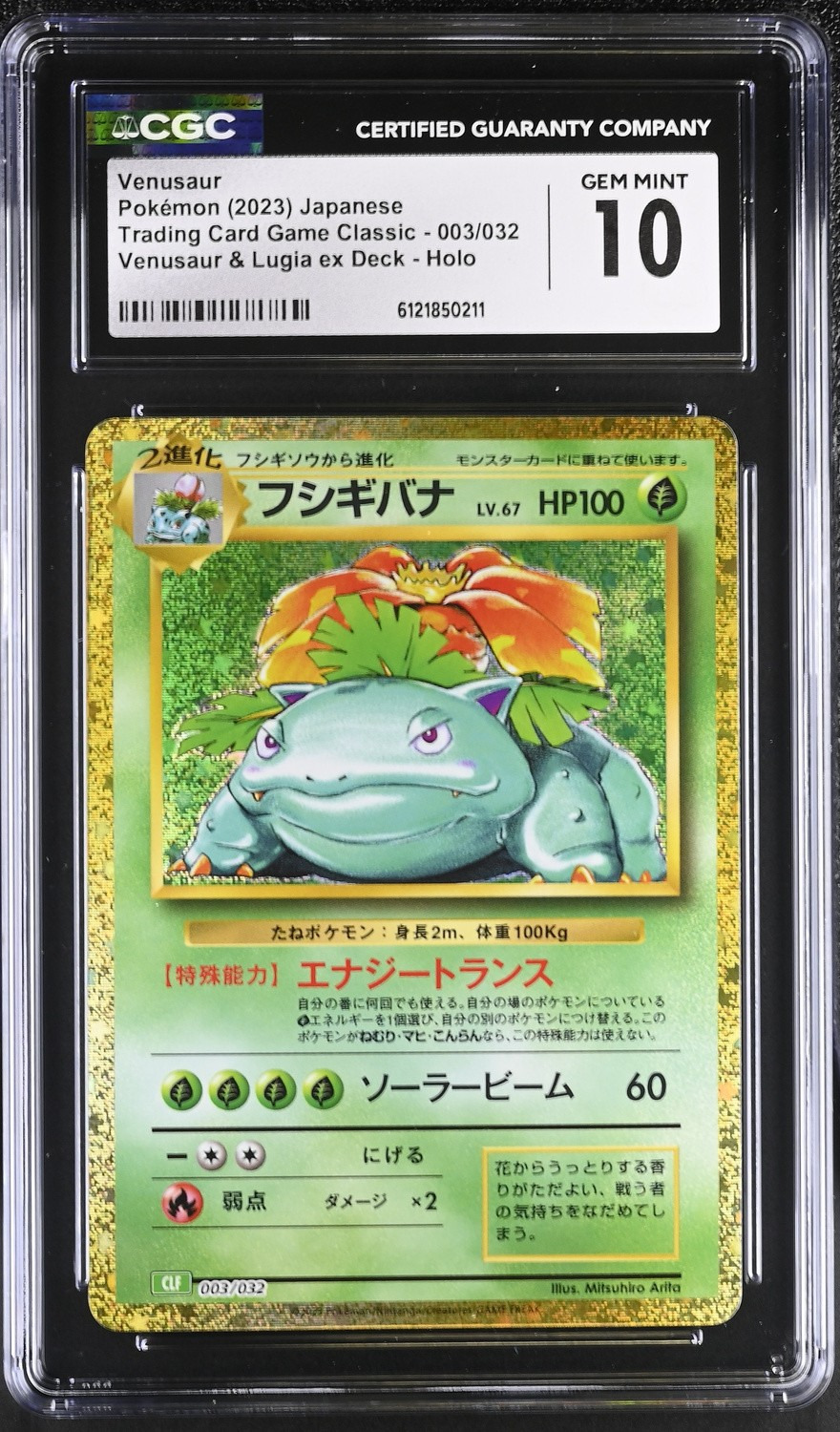 VENUSAUR