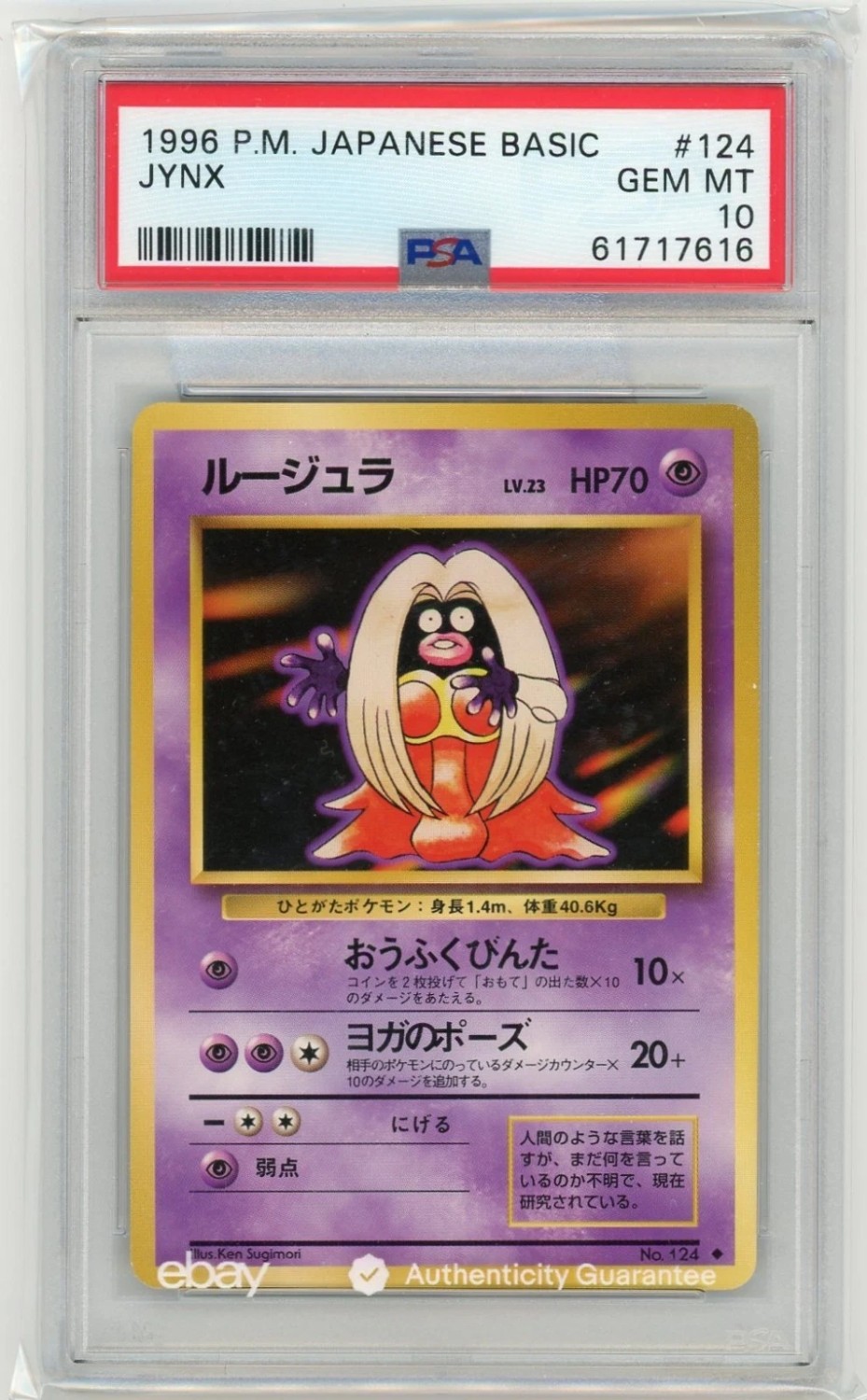 JYNX