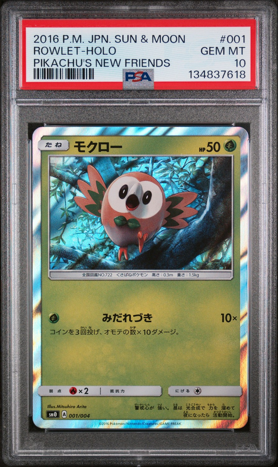 ROWLET