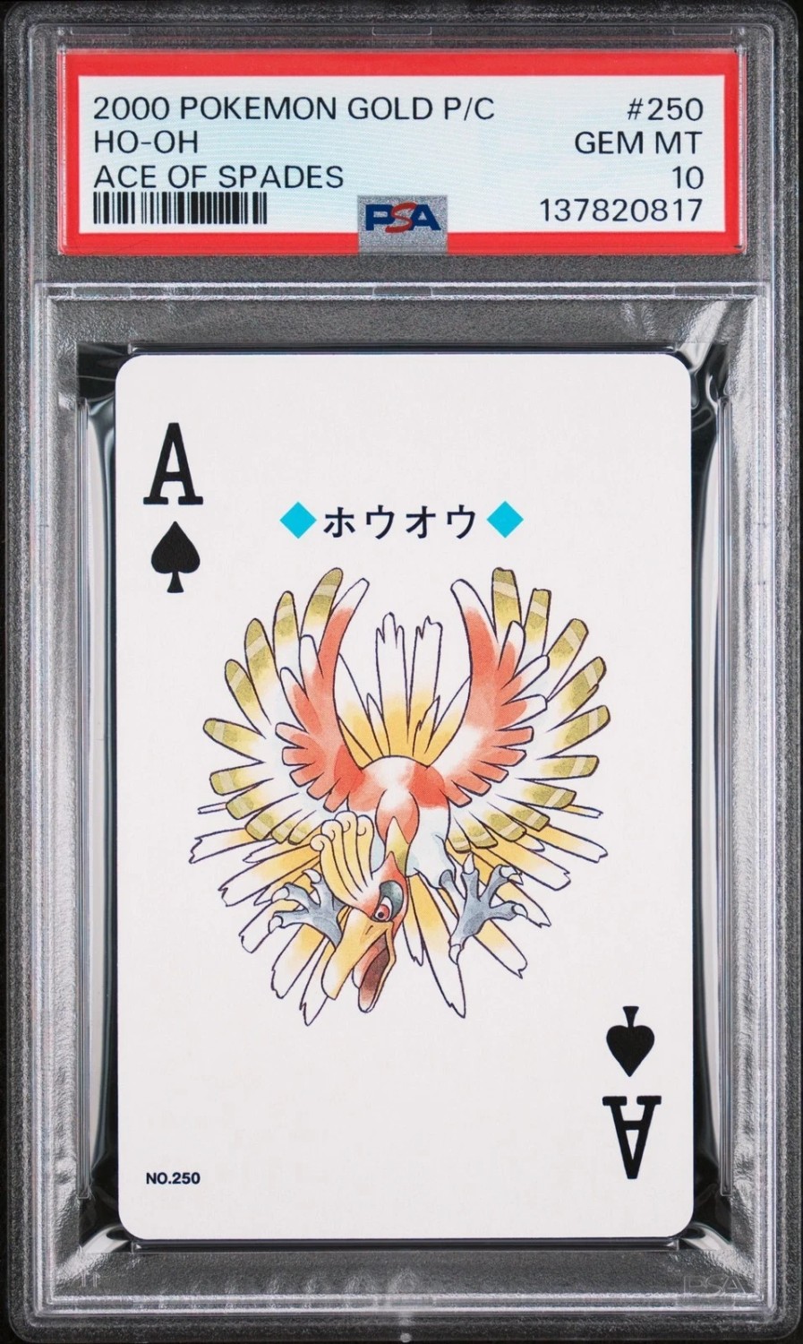 Ho-Oh