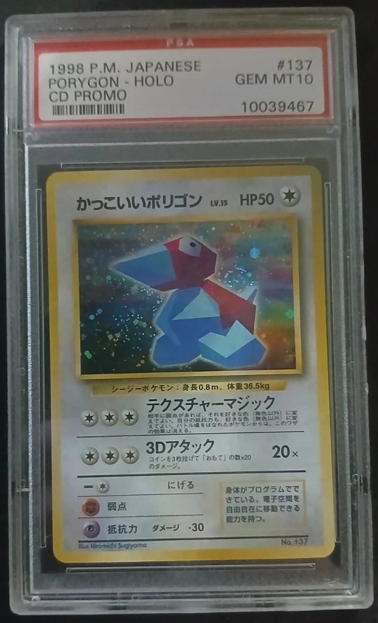 Porygon