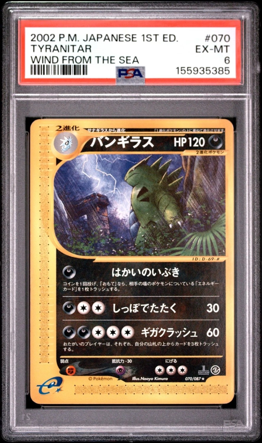 Tyranitar