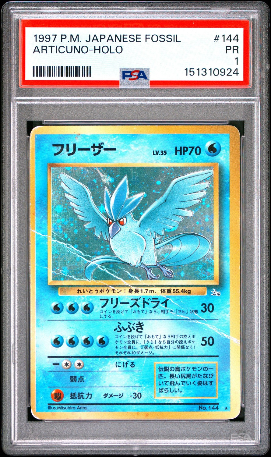 Articuno