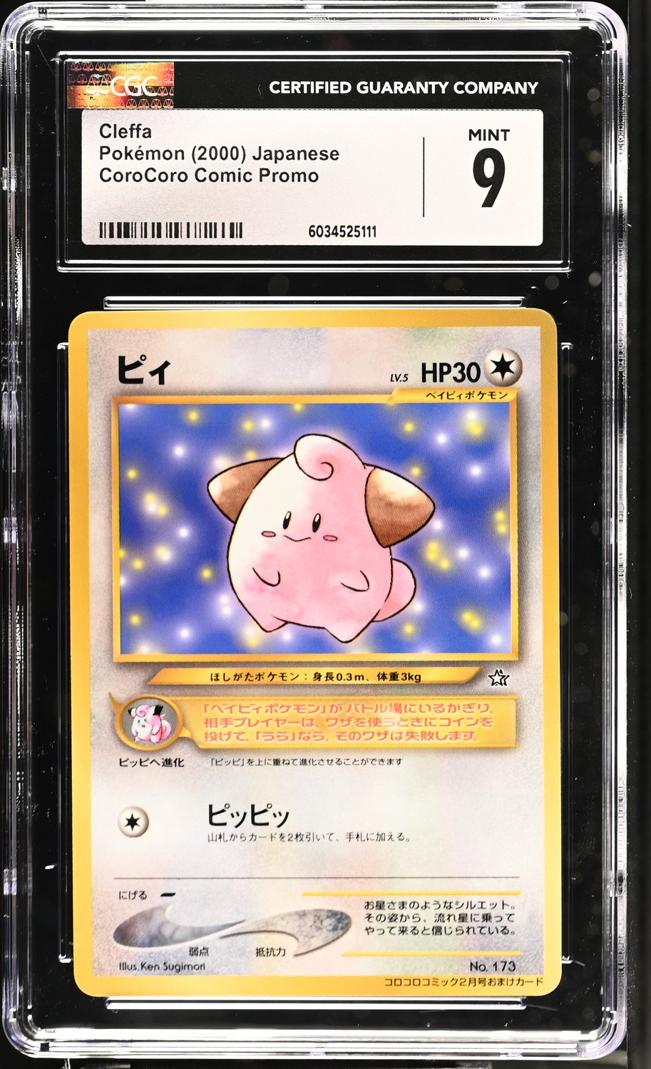 Cleffa