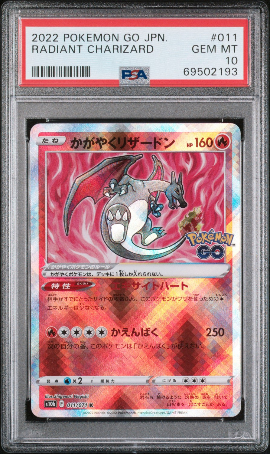 Radiant Charizard