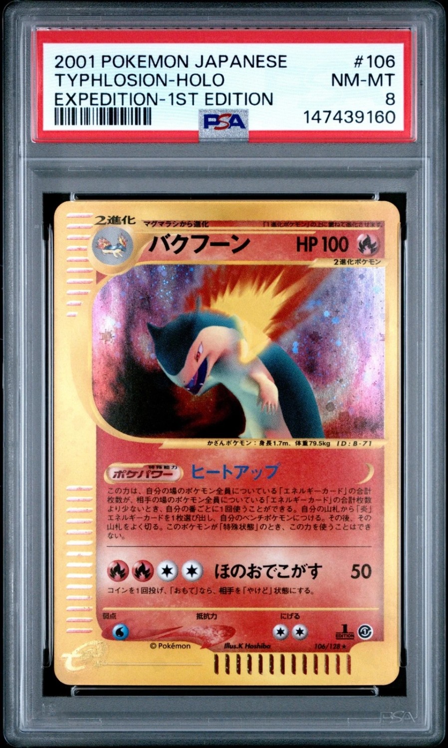 Typhlosion