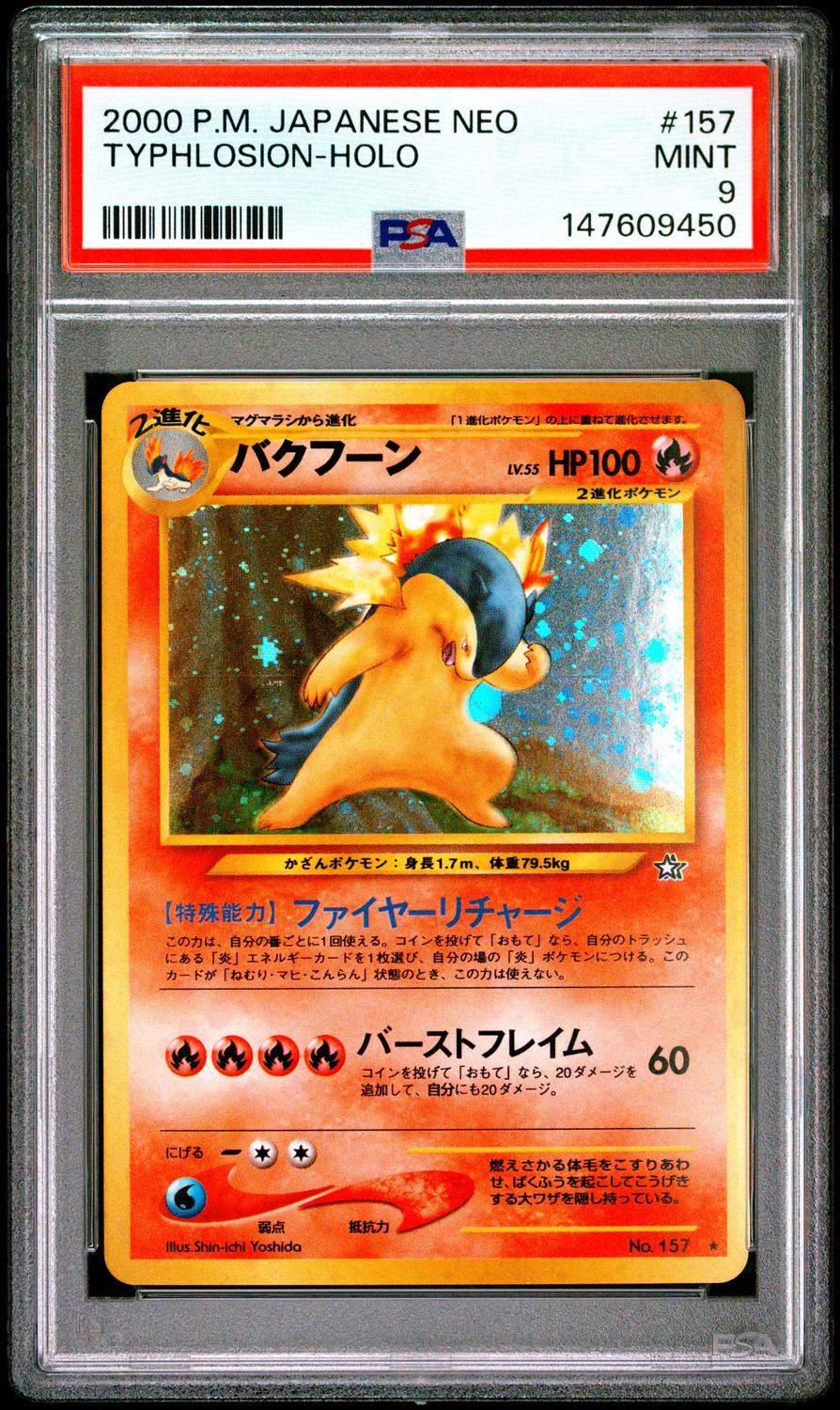 Typhlosion