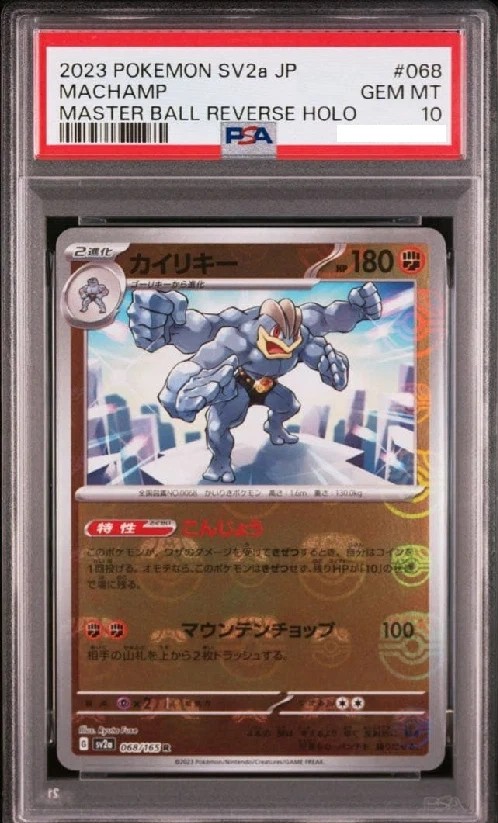 Machamp