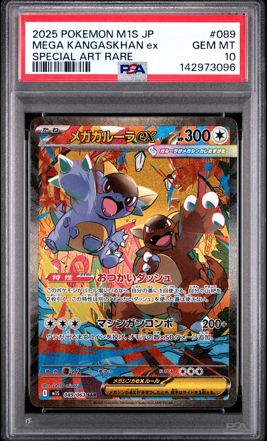 MEGA KANGASKHAN ex