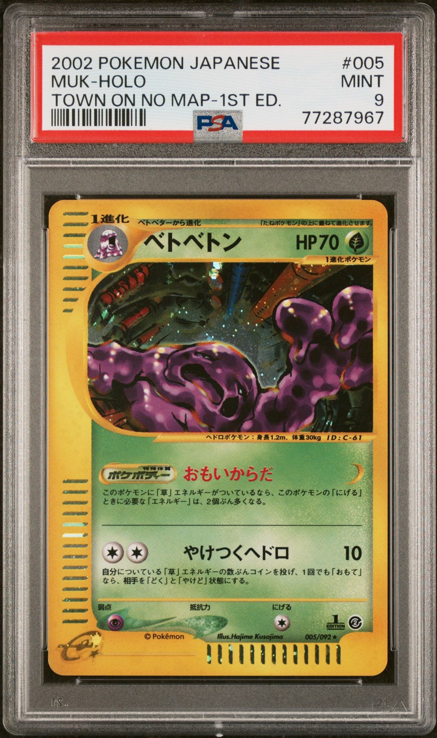 MUK