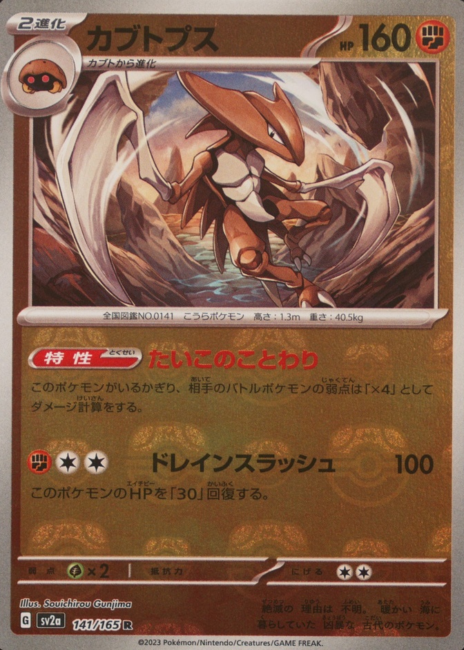 Master Ball · Reverse Holo