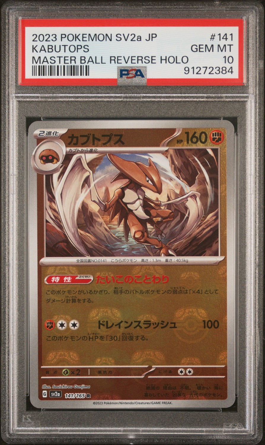 Kabutops