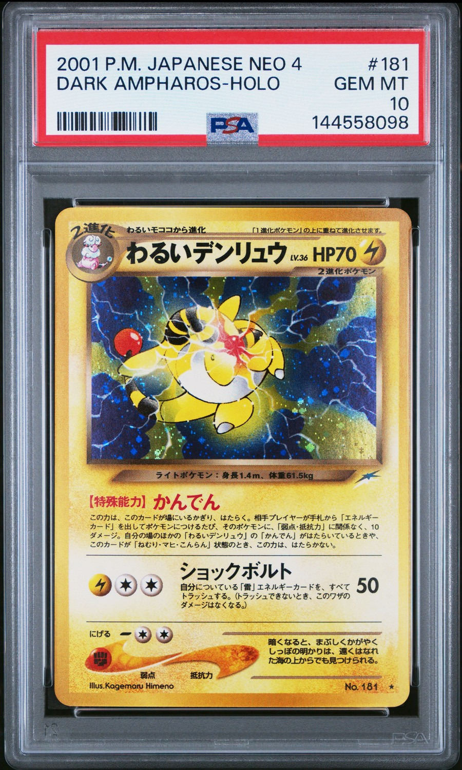 Dark Ampharos