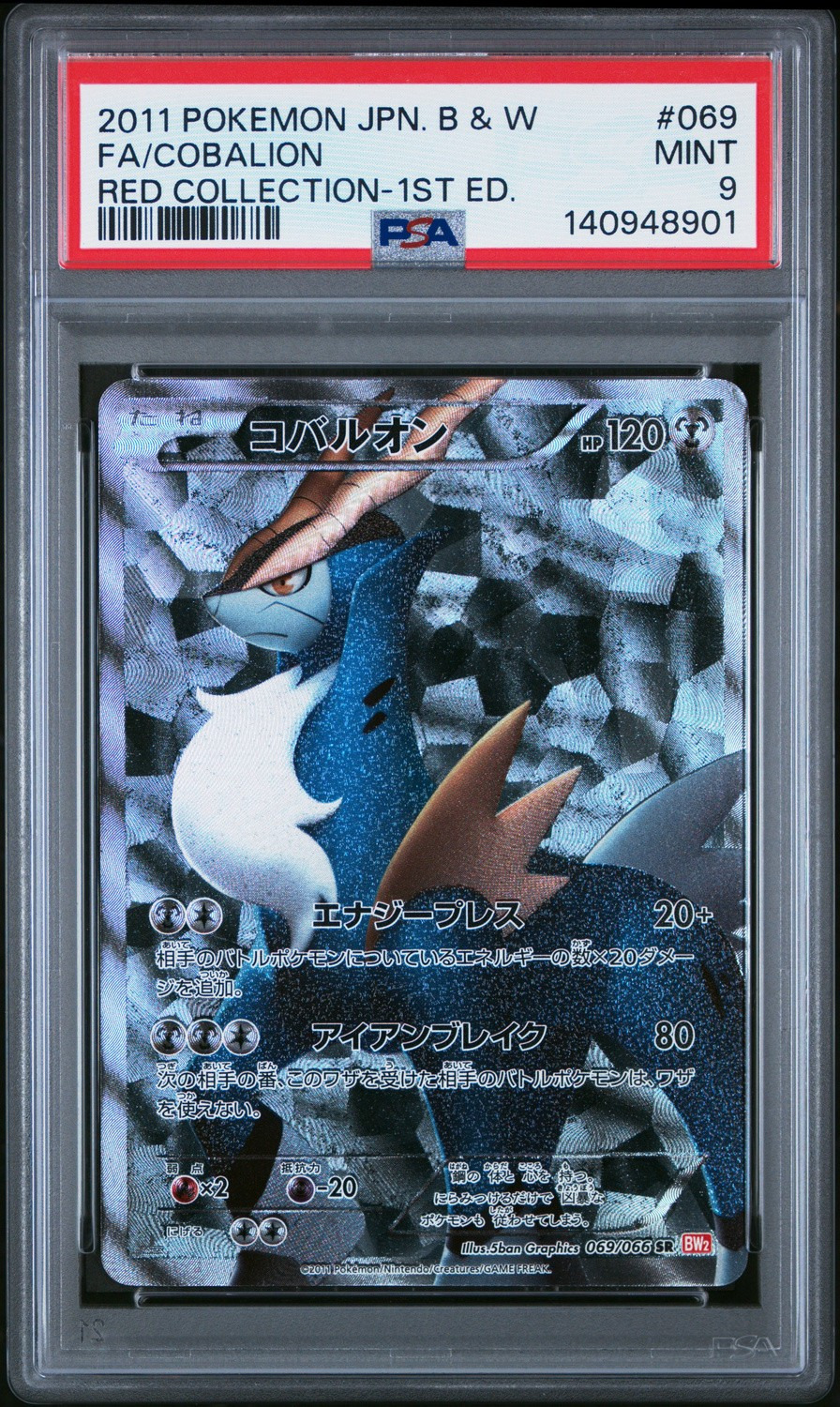 Cobalion