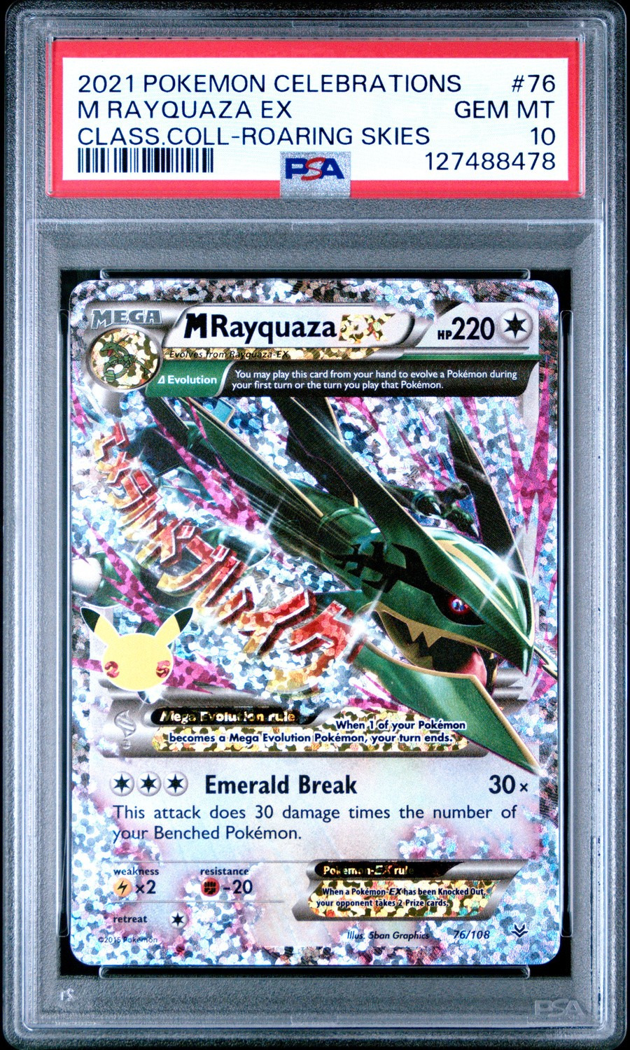 M RAYQUAZA EX