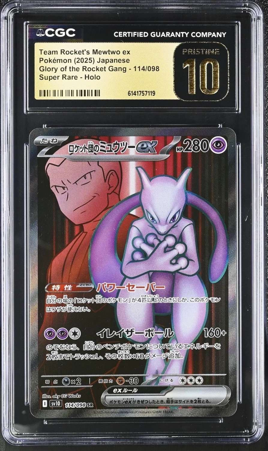 ROCKET'S MEWTWO ex