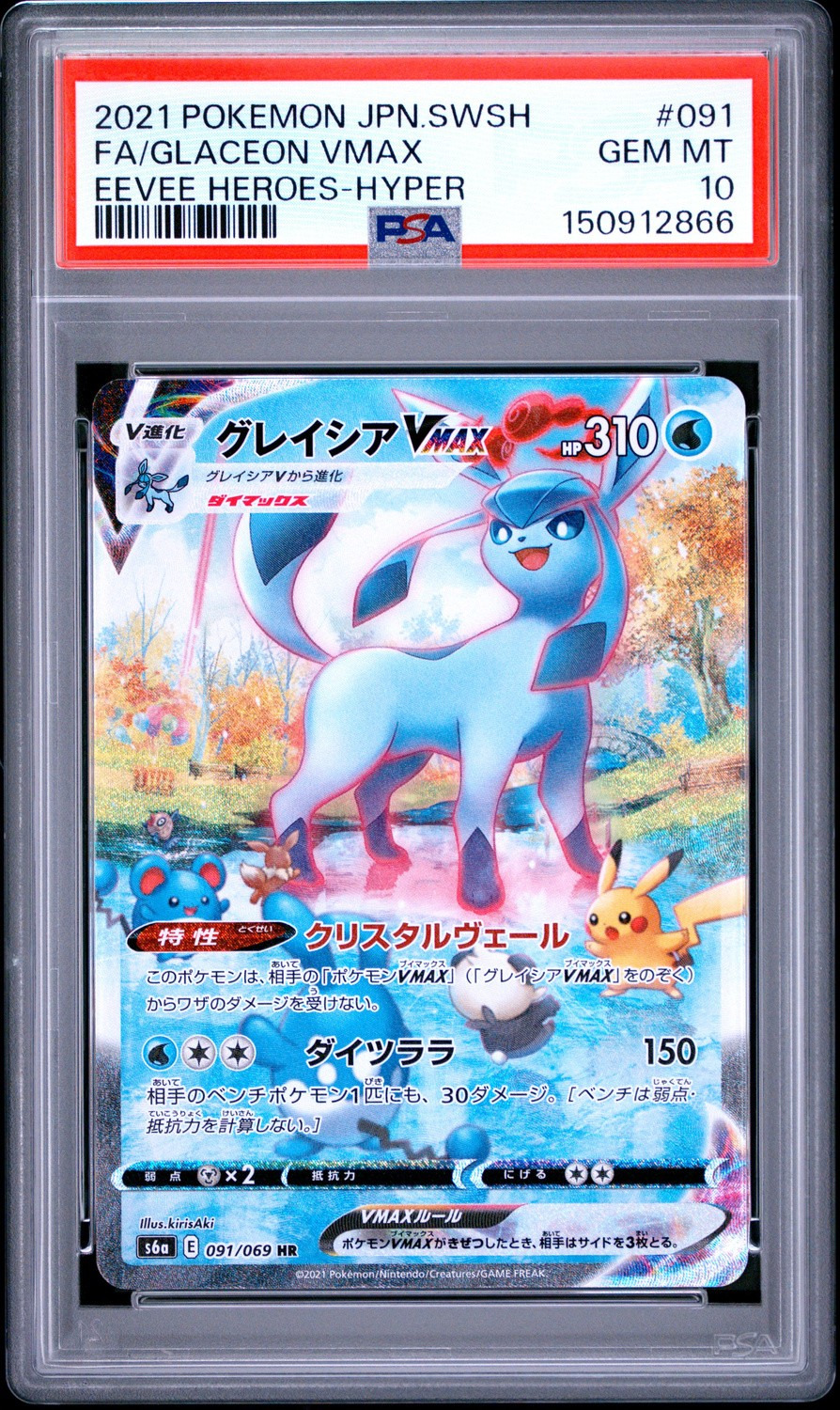 Glaceon VMAX