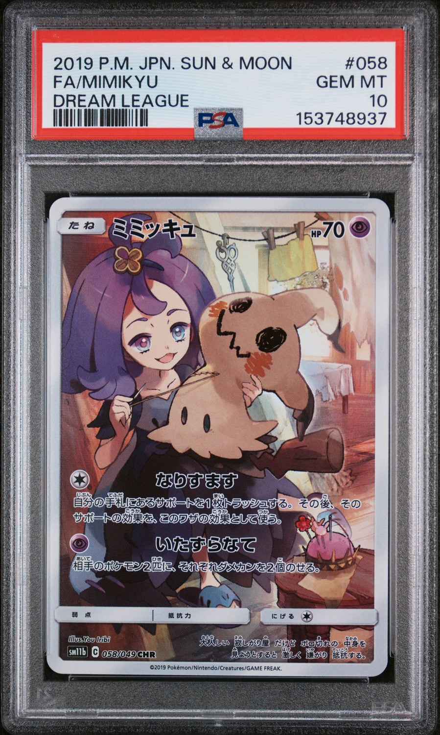 FA/MIMIKYU