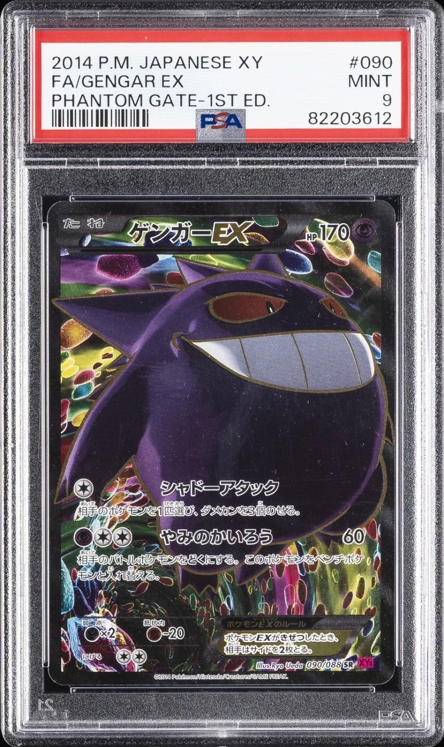 Gengar EX