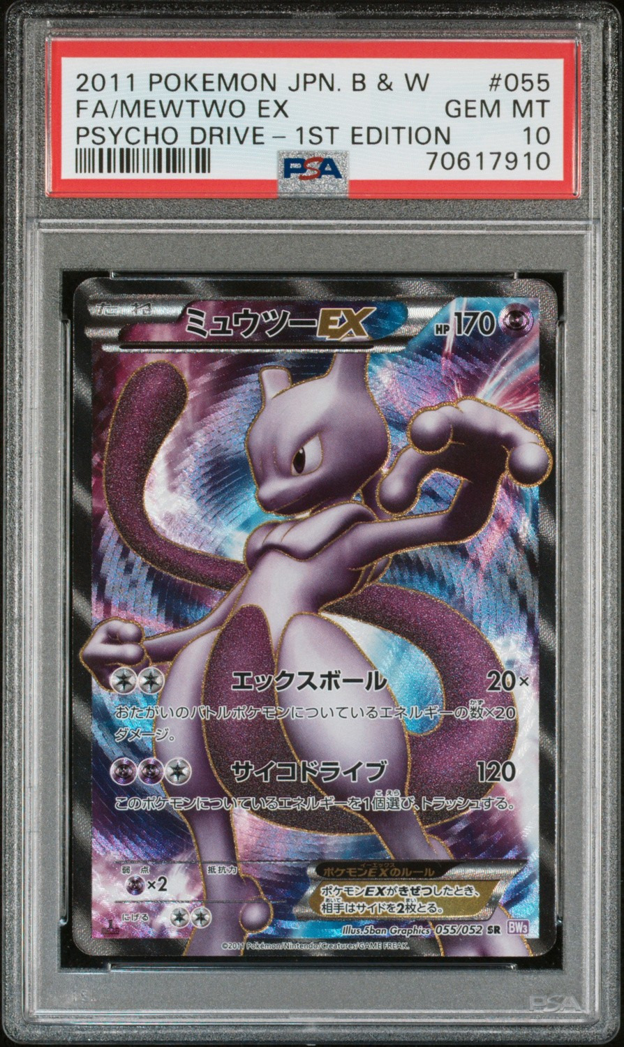 Mewtwo EX