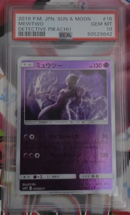Mewtwo