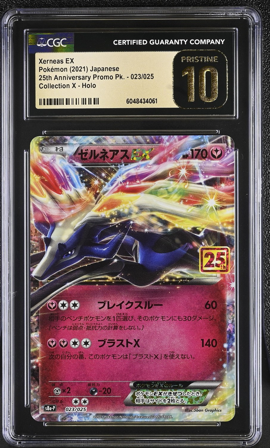 Xerneas EX