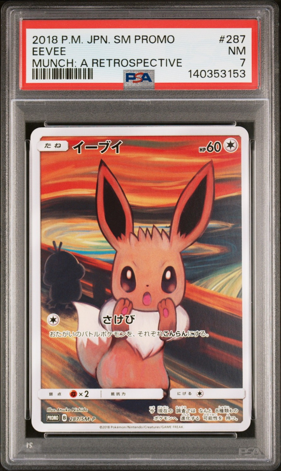 EEVEE