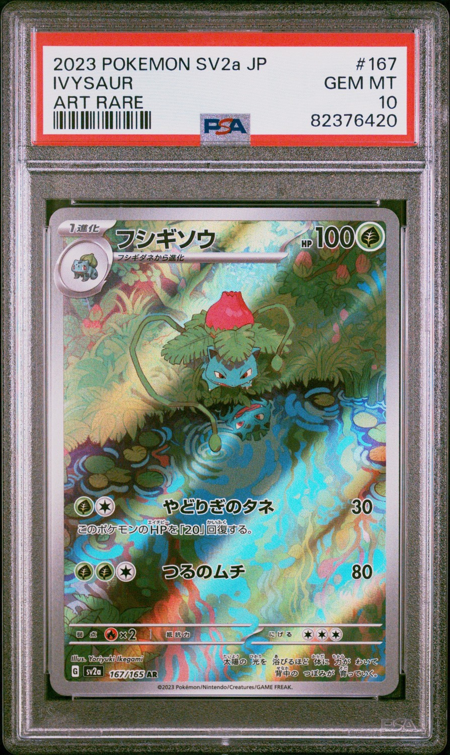 Ivysaur